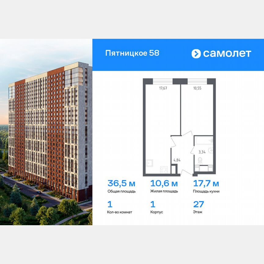 1-к. апартаменты, 36,5 м², 27/28 эт.