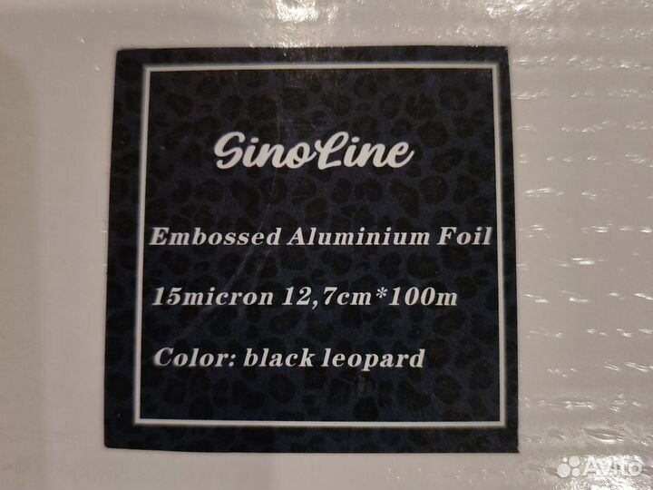 Фольга парикмахерская