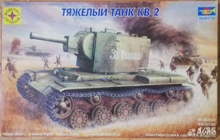 Сборная модель танка кв-2
