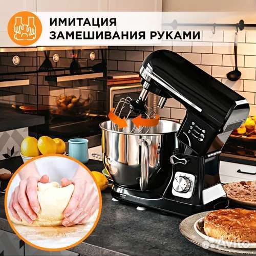 Кухонный комбайн, планетарный миксер, тестомес