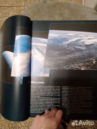 Атлас мира, подарочное издание