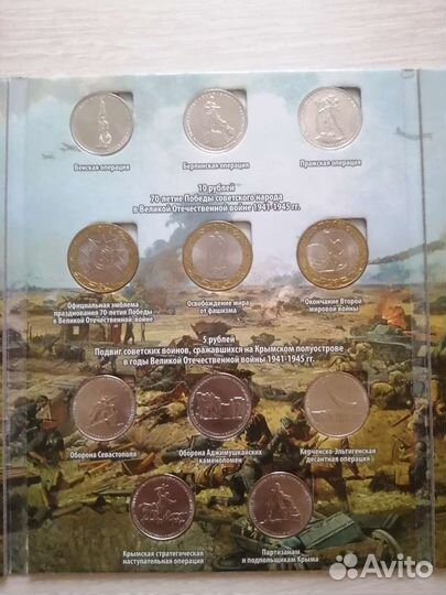 Набор монет 70 лет победы ВОВ (40 монет)