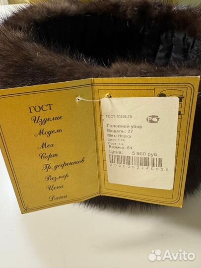 Мужская зимняя шапка