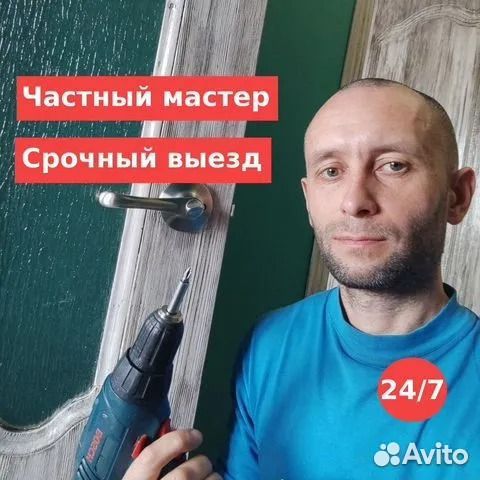 Врезка и монтаж замков/Мастер на час