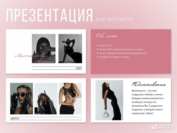 Веб дизайнер