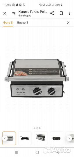 Электрогриль