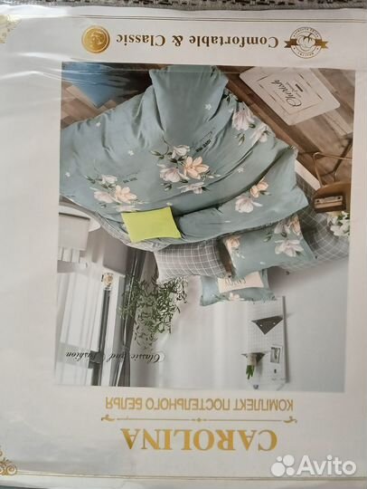 Постельное белье