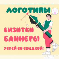 Создание логотипа, разработка логотипа, Могилёв