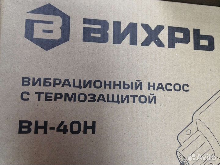 Насос погружной-вибрационный