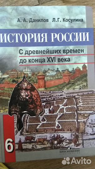 Школьные учебники 6-7класс