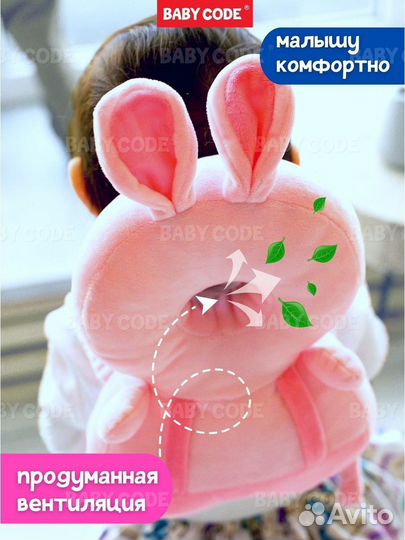 Рюкзак для защиты малыша