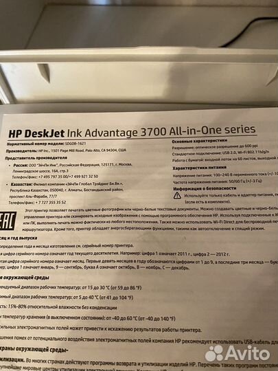 Принтер цветной hp deskjet advantage 3700