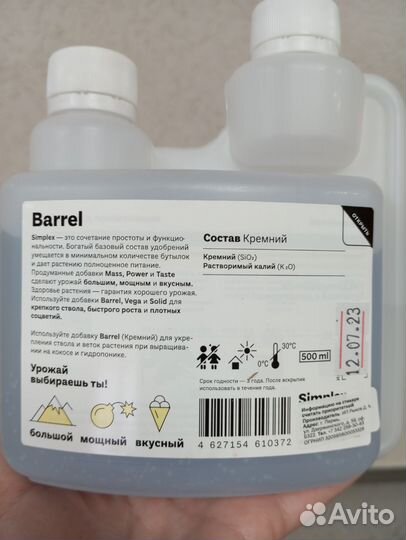 Стимулятор для растений Simplex Barrel