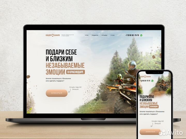 Создание сайтов