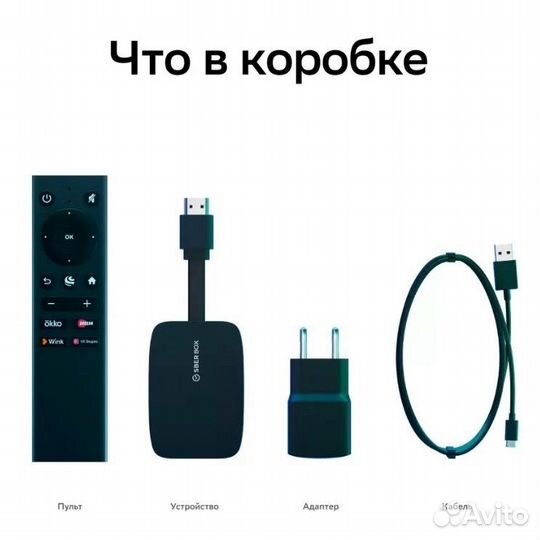 Смарт-приставка SberBox цифровая, SMART, sbdv-0000