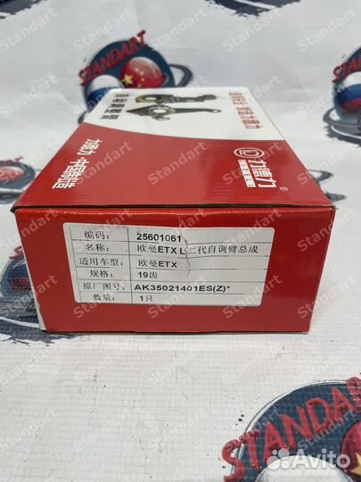 Трещетка тормозная автоматическая левая задняя sha