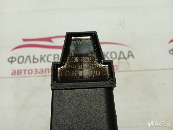 Катушка зажигания Фольксваген Шкода