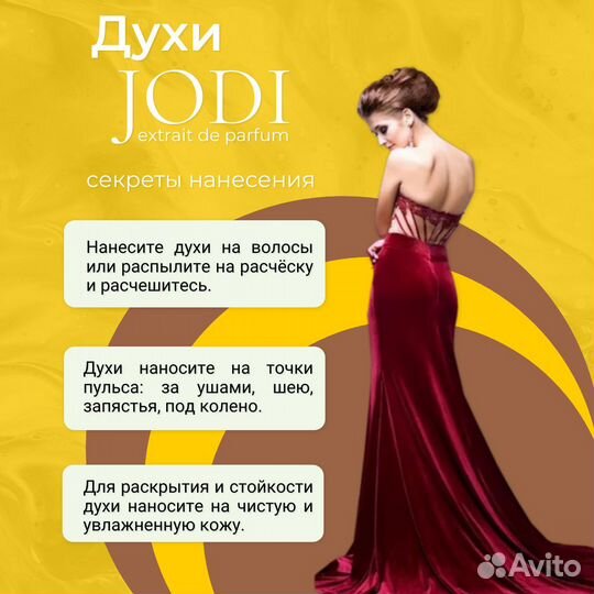 Духи jodi Modern Princess 20 мл