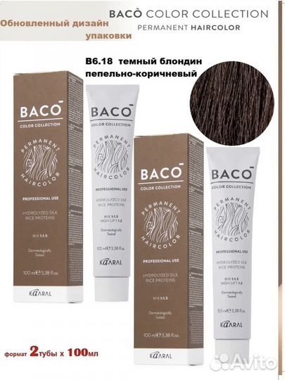 Краситель для волос Baco B.6.18