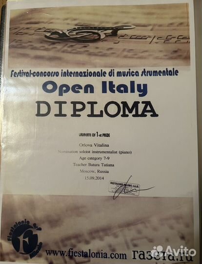 Репетитор по фортепиано