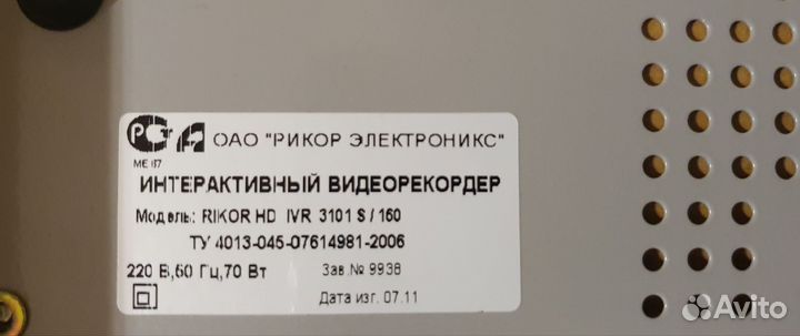 Ресивер IVR 3101s 160gb + тарелка svec
