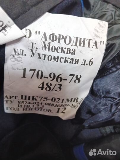 Брюки пш юстиция полукомбинезон зима полиция