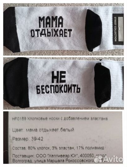 Носки подарочные, с приколами