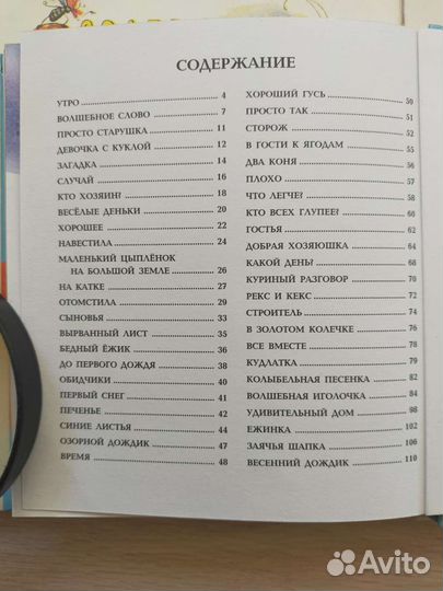 Детские книги Сутеев Осеева