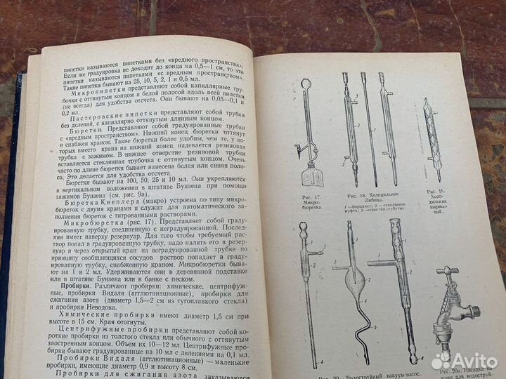 Руководство по биохимии книга 1955 год