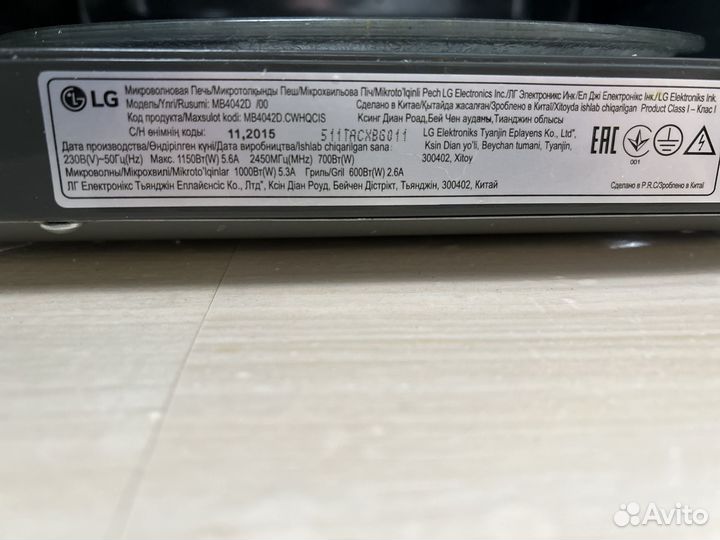 Микроволновая печь lg