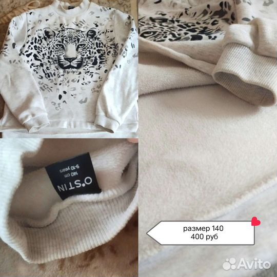 Одежда для девочки 140 размер