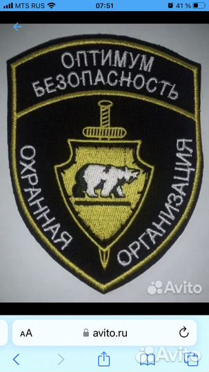 Охранник Дагомыс, Сочи, Хоста, Адлер