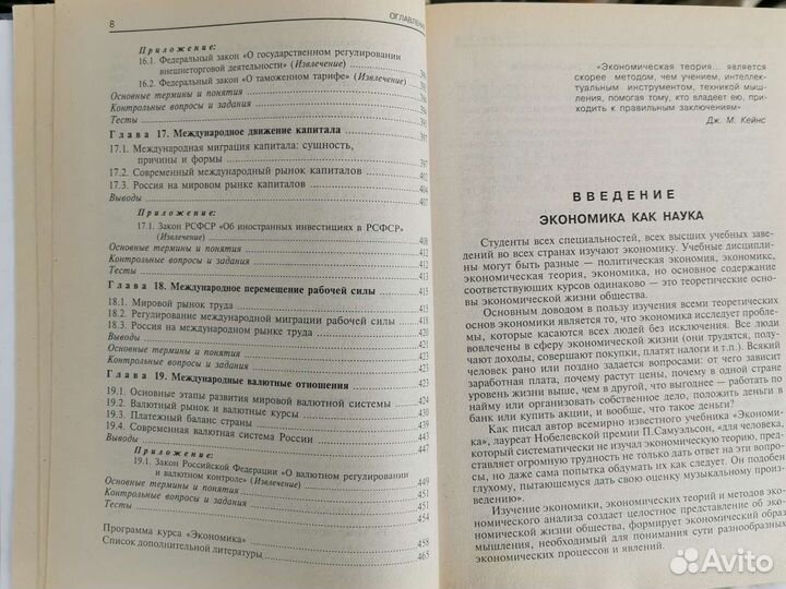 Книга в хорошем состоянии 465 стр