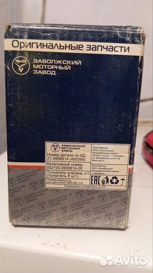 Продаются запчасти на Газ-53, новые
