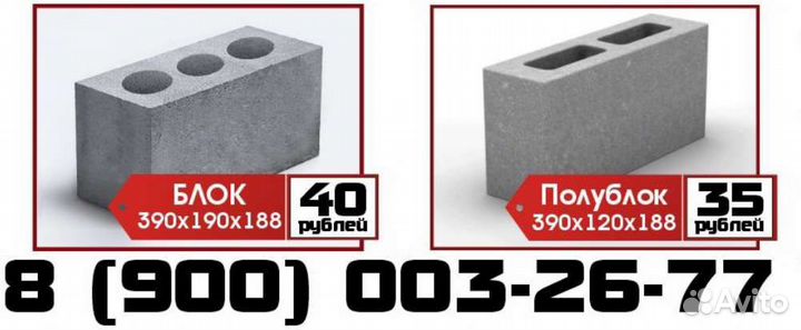 Блоки.Полублоки.Шлакоблок.Евроблок.Курганблок