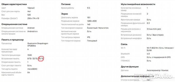 Продам планшет