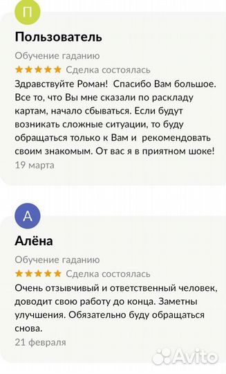 Обучение гаданию