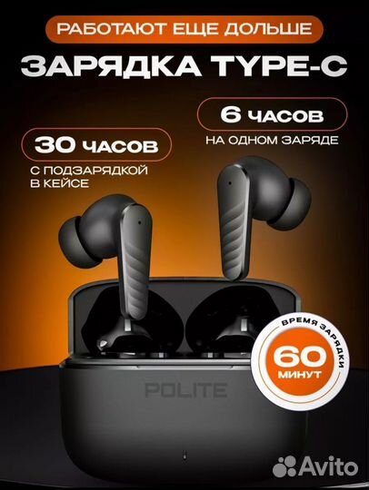 Беспроводные наушники