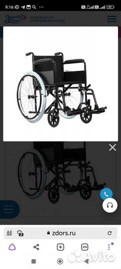 Аренда инвалидного кресла-коляски