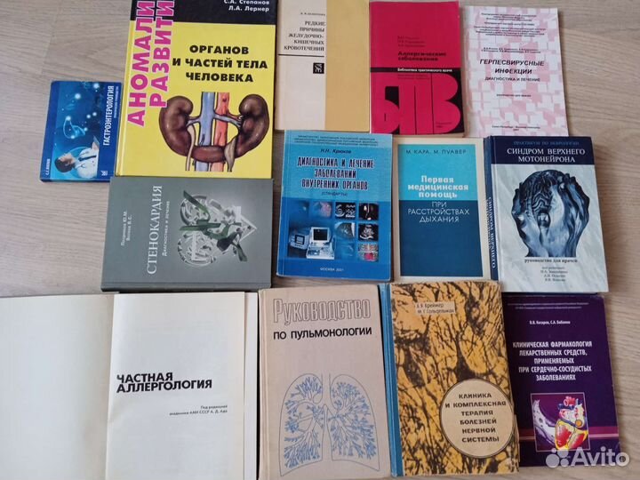 Медицинские книги