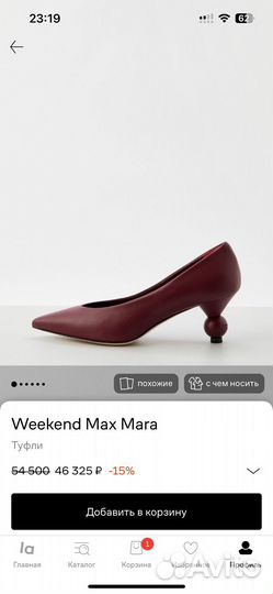 Weekend Max Mara туфли абсолютно новые