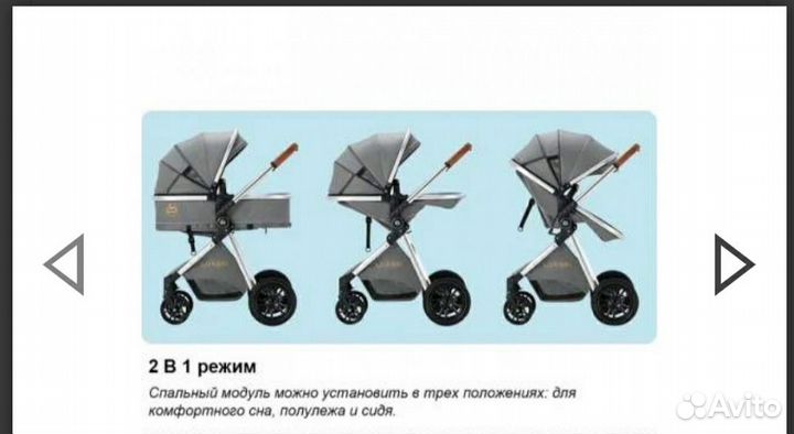 Коляска 2 в 1