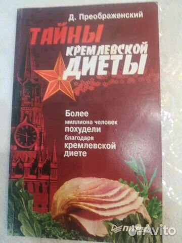 Брошура для диеты