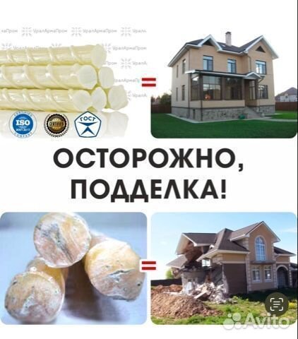 Композитная арматура 155