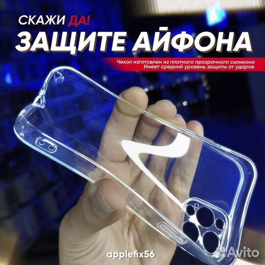 Чехол с картхолдером на iPhone прозрачный