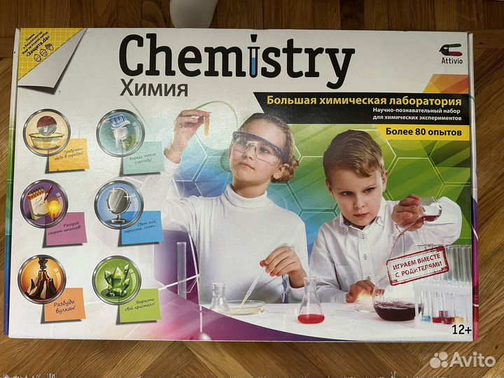 Большая химическая лаборатория