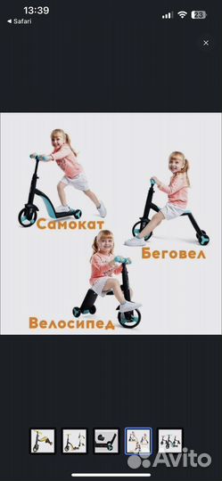 Беговел nadle 3 в 1