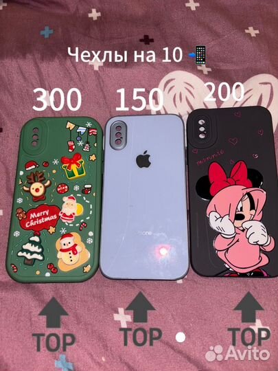 Чехол на iPhone 10 x