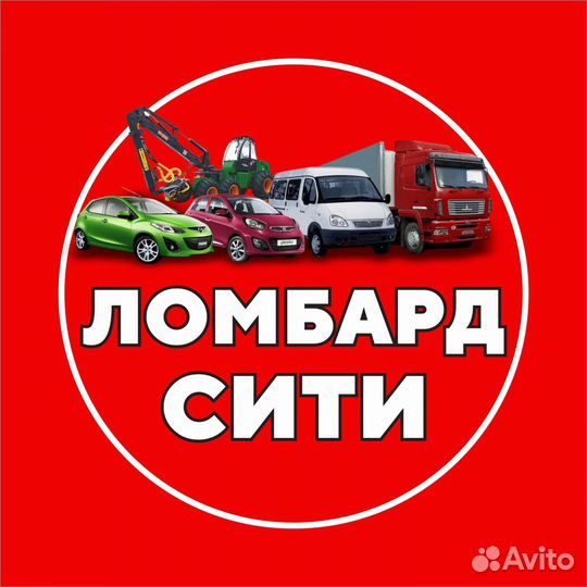 Автоломбард