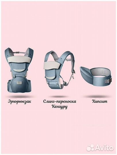 Mom's Babies / Хипсит - трансформер / кенгуру 3в1